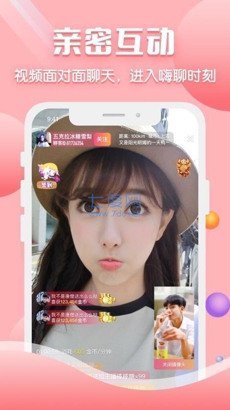 聊客一对一2024
