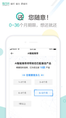 借点钱贷款app下载苹果  v9.995图3