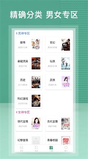 蜂毒小说  v2.0.0图3