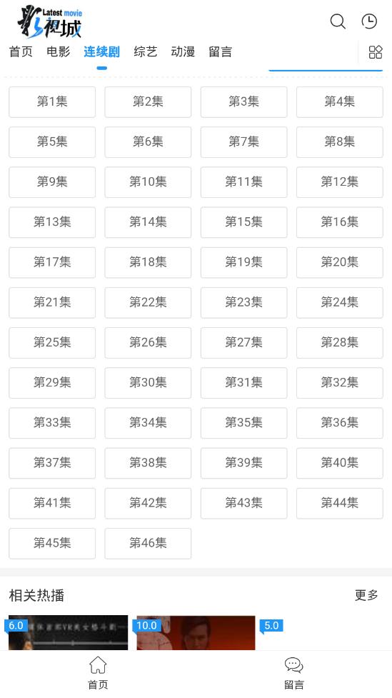 聚网影视免费版