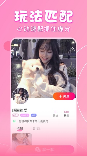 锦里交友2023  v1.0.5图3