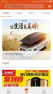 可拉风