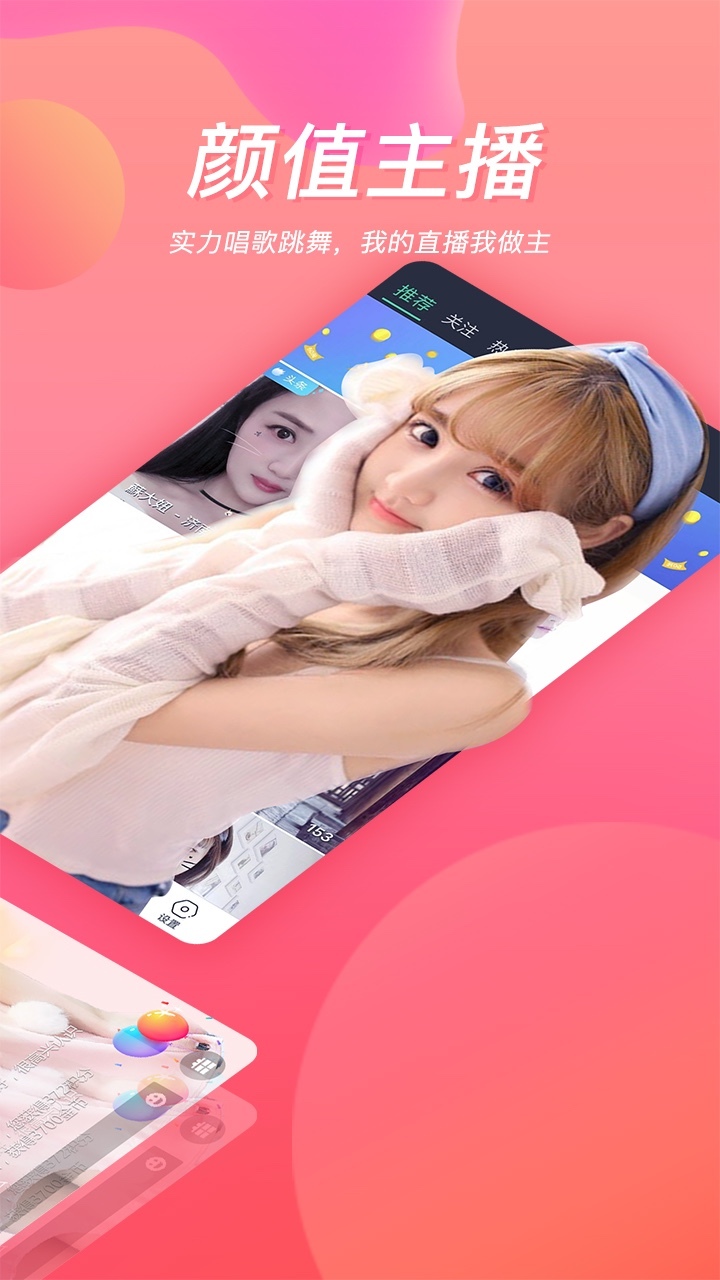 优艺直播手机版  v7.6图2