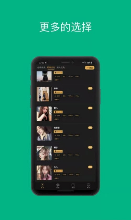 假面交友最新版  v1.1.0图3
