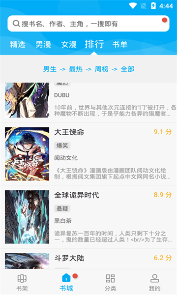 风车漫画韩漫  v5.0.0图2
