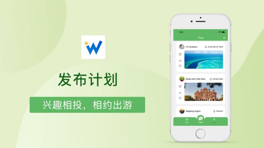 旅猫社区2023  v1.0.0图3