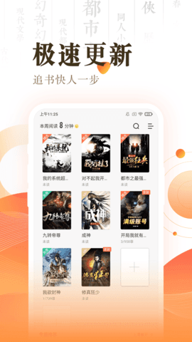 风云阅读器