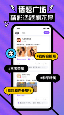密玩安卓版  v2.1图3