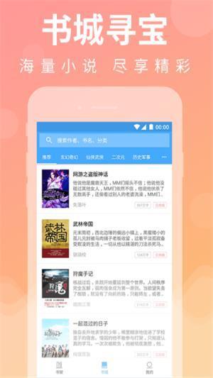 疯子读书  v1.0.1.5图2