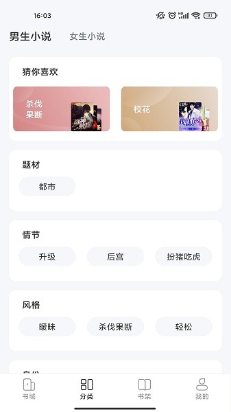 江湖免费小说2023  v1.2.0图1