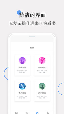 番薯小说