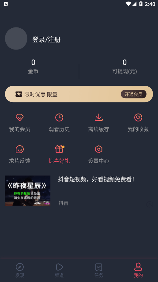 泰萌主苹果安装包  v1.3.0图2