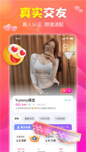 聊上你2024
