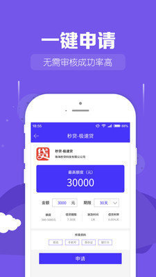桔子巴士借贷免费版  v1.0图2