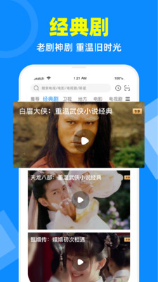 电视家破解版3.10.23  v2.7.4图1