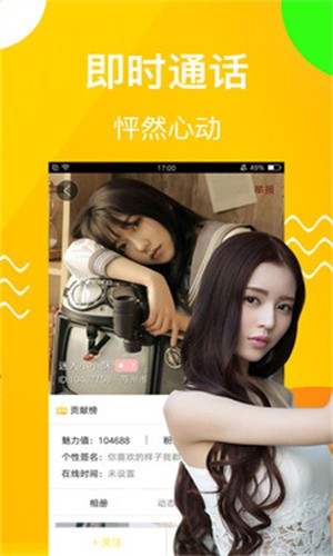 麻花视频交友安卓版  v1.5.5图3