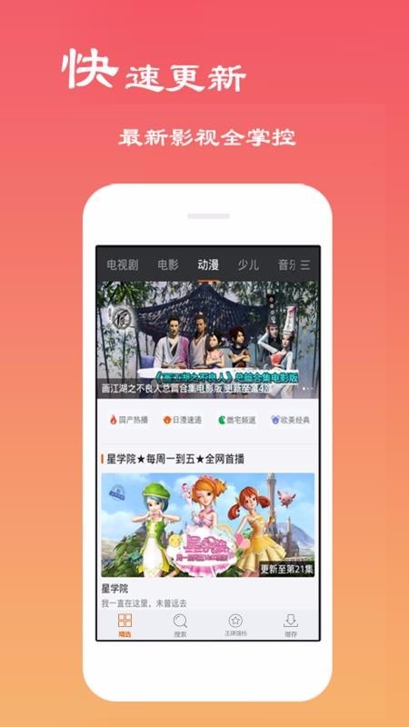 超清影音免费版