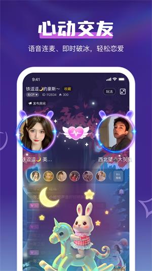 鲸鱼语音2024  v1.0.0图1