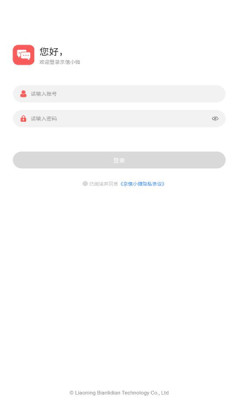 京信小微手机版  v1.0.6图3