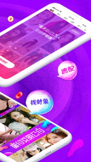 蜜约交友免费版  v1.2.2图3