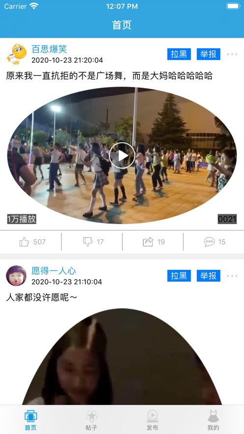 维达视频  v1.0图1