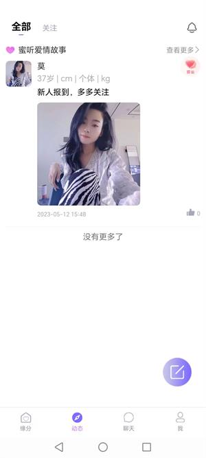 蜜听安卓版  v1.0.0图1