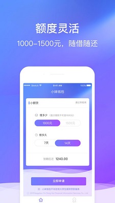 桔速花手机版