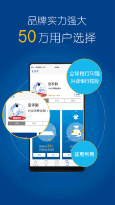 空手到贷款2023  v1.8.0图3