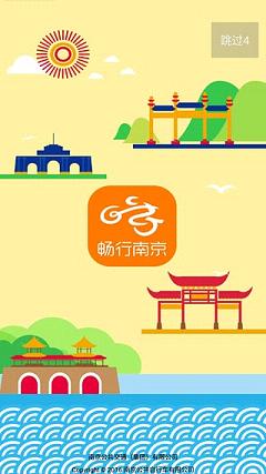 南京公共自行车