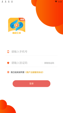 救急工资安卓版  v1.0图2
