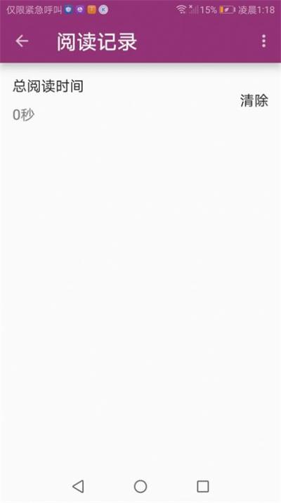 番趣阁免费小说阅读器最新版