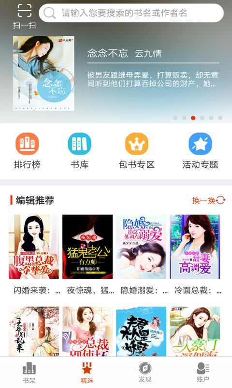 二层楼书院2024  v3.0.1图1