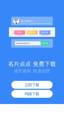 名片点点