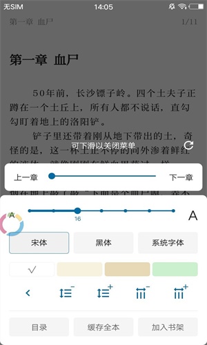 懒猫小说手机版