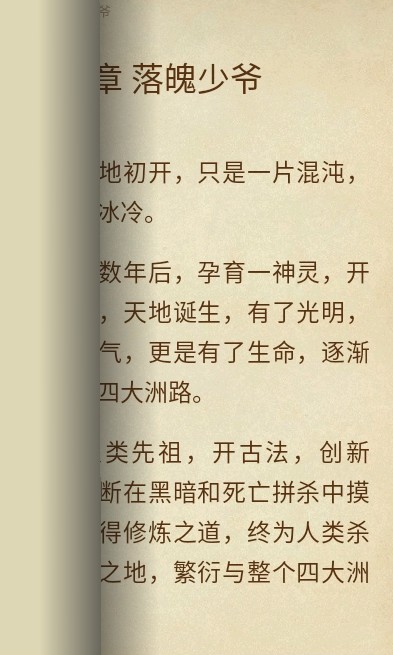 番薯免费小说app