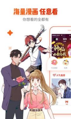 番号天堂漫画最新版  v1.0图1