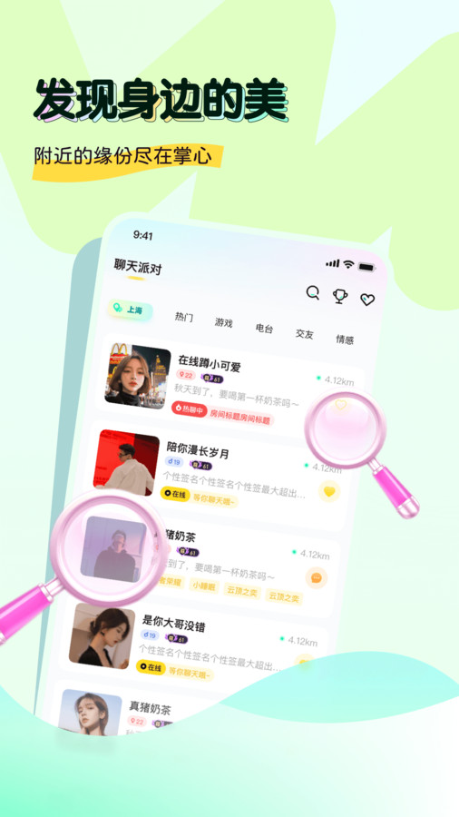 奶兔交友安卓版  v3.5.5图1