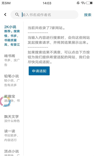 懒猫小说手机版  v3.2.5图3