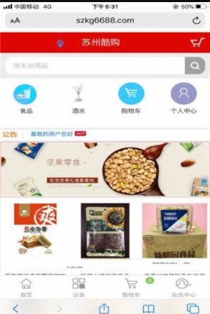 酷购商贸免费版  v1.0.0图1
