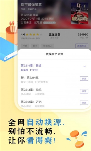 饭团阅读下载  v1.14.19图1