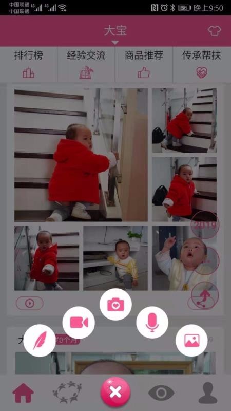 吾爱传承app  v0.1.5图3