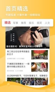 凤凰视频免费版  v7.1.1图4