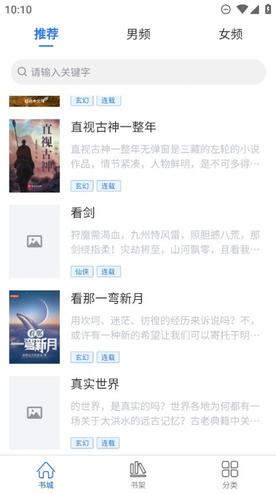 光雨阅读手机版