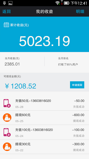 微录客  v4.2.0图1