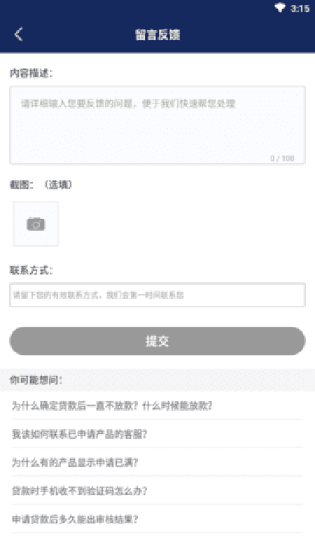 美美分期2024