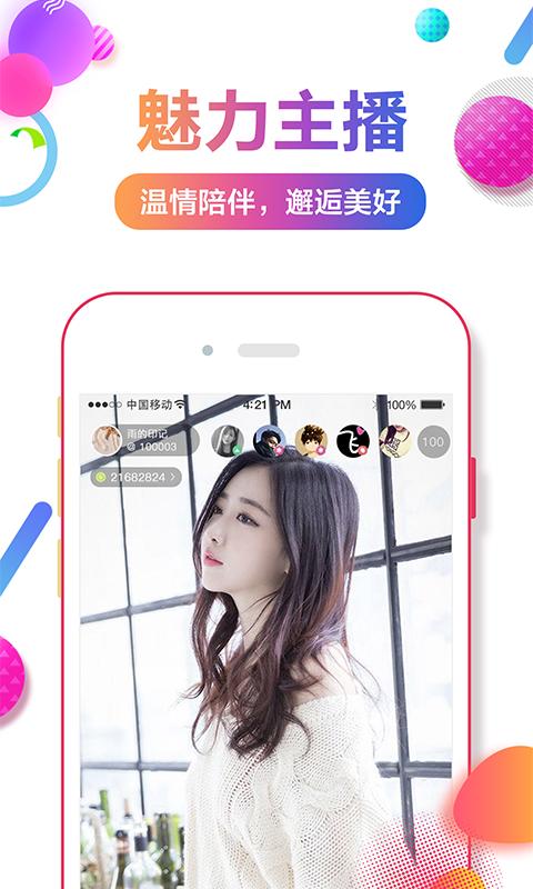 维蝶  v3.0.2图4
