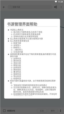 飞鱼阅读最新版