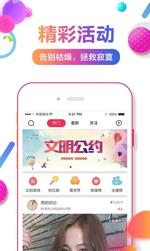 维蝶  v3.0.2图3