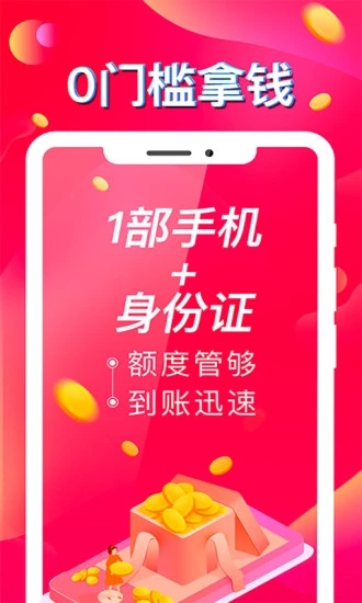 流星贷最新版  v3.5.3图2