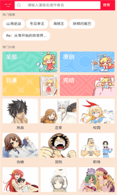 高能番app